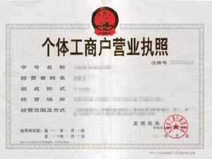 工商服務(wù)一站式代理 公司注冊(cè)、記賬報(bào)稅全解析