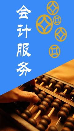 北京朝陽區(qū)會計服務(wù)費(fèi)用及財務(wù)咨詢價格詳解